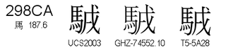 U+298CA